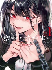 热门韩漫免费阅读观看